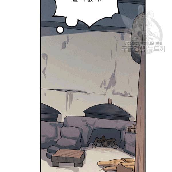 태양의 주인 8화 45