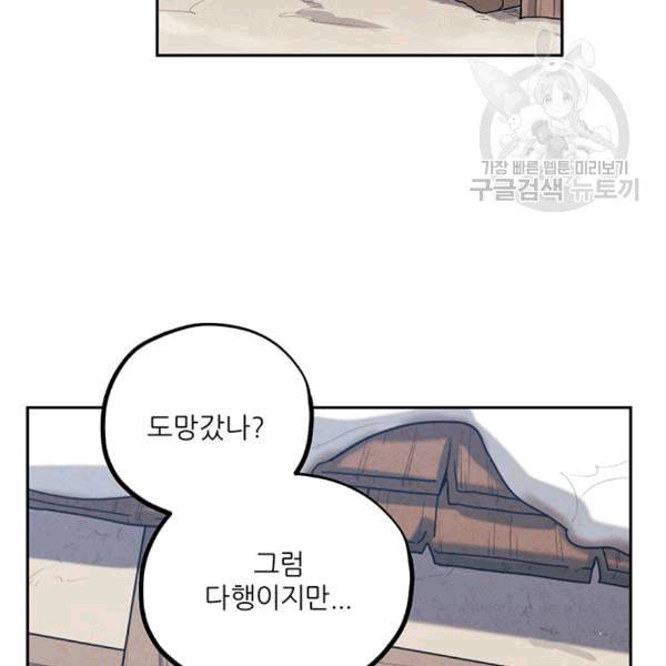 태양의 주인 8화 46