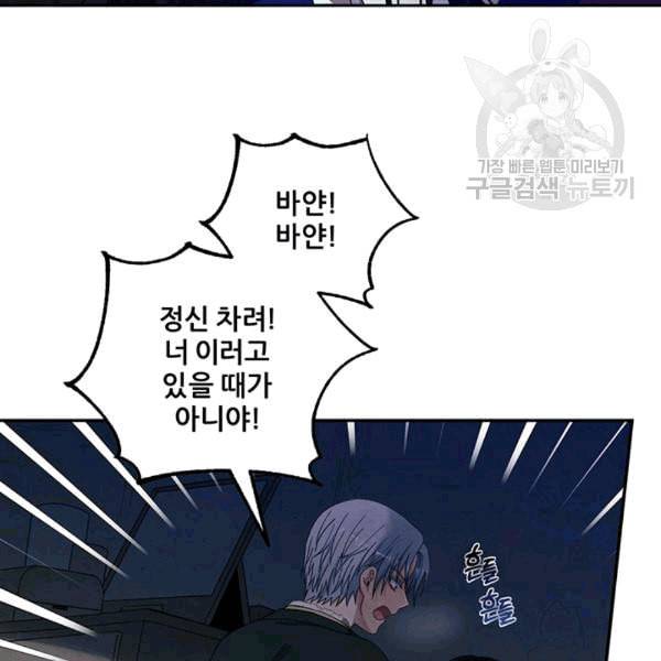 태양의 주인 8화 52