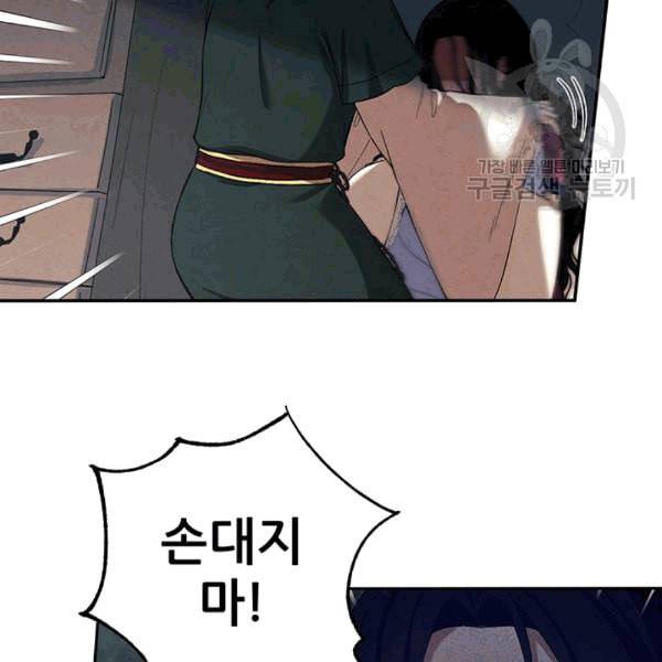 태양의 주인 8화 53