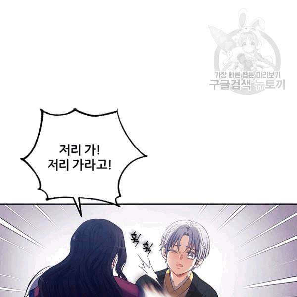 태양의 주인 8화 55