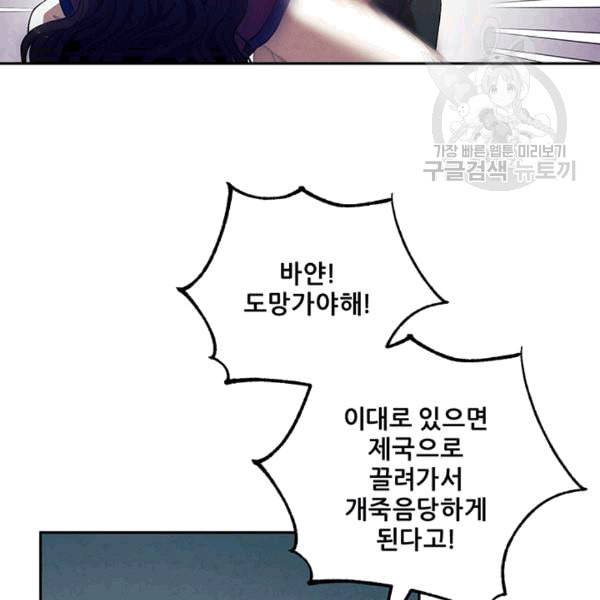 태양의 주인 8화 56