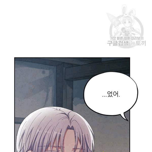 태양의 주인 8화 60