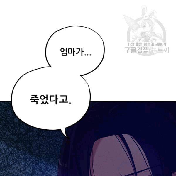 태양의 주인 8화 62