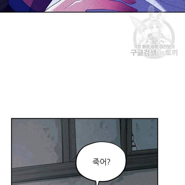 태양의 주인 8화 64
