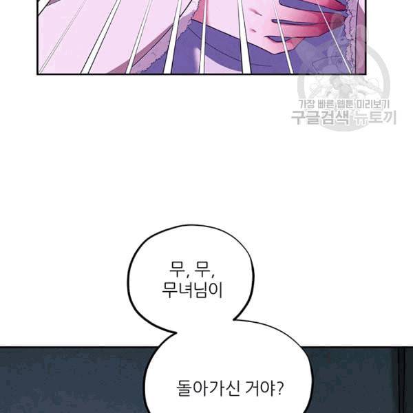 태양의 주인 8화 69