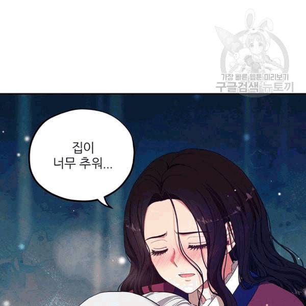태양의 주인 8화 73