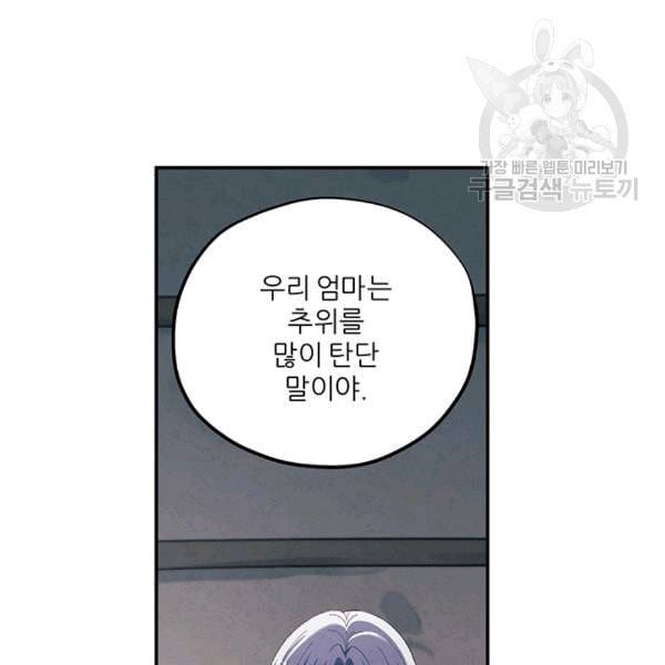 태양의 주인 8화 75