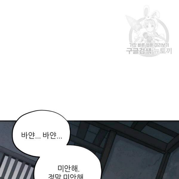 태양의 주인 8화 77