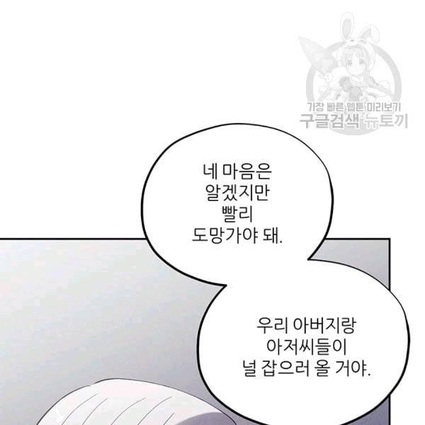 태양의 주인 8화 79