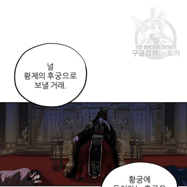 태양의 주인 8화 81