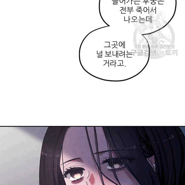 태양의 주인 8화 82