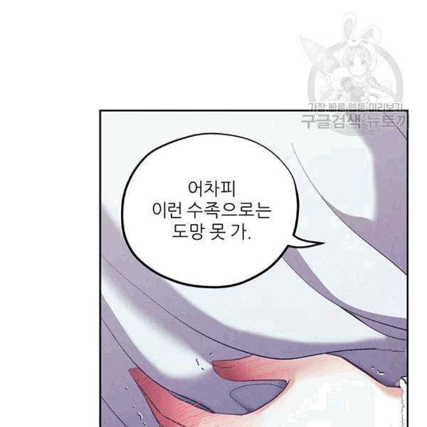 태양의 주인 8화 84