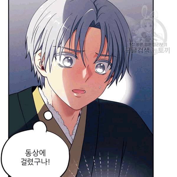 태양의 주인 8화 86