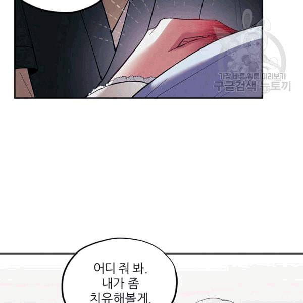 태양의 주인 8화 87