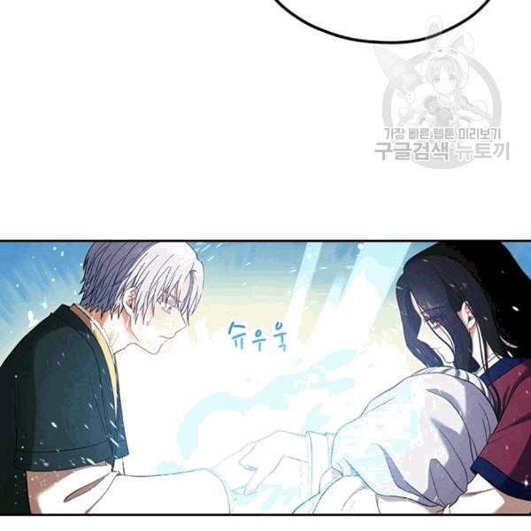 태양의 주인 8화 89