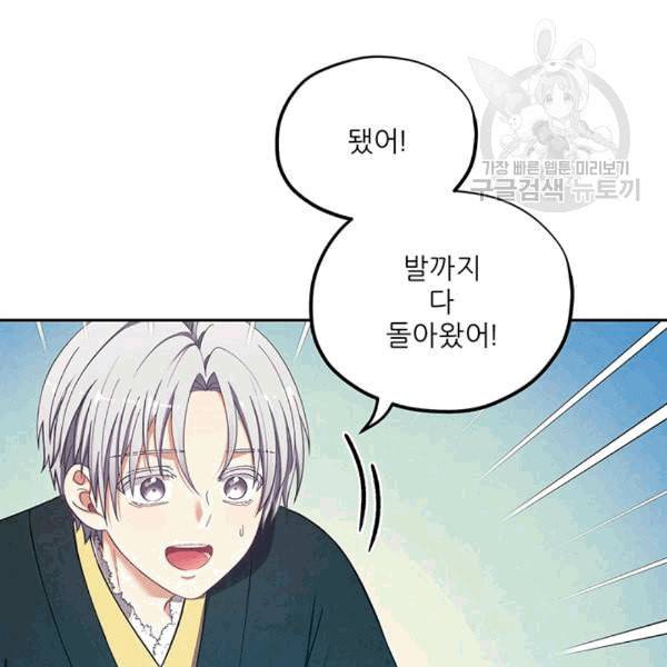 태양의 주인 8화 92