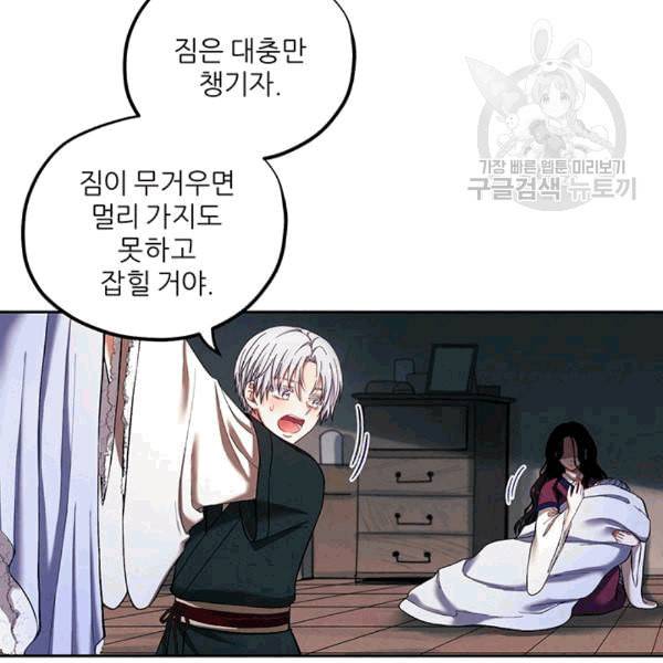 태양의 주인 8화 94