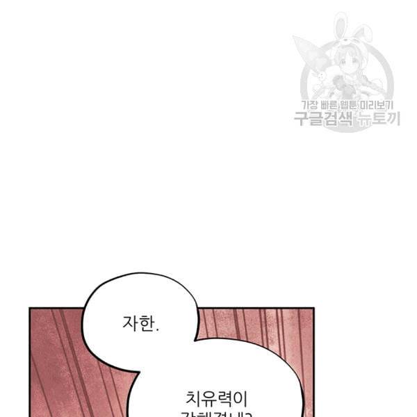 태양의 주인 8화 97