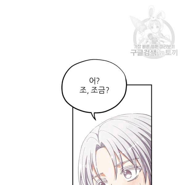 태양의 주인 8화 99