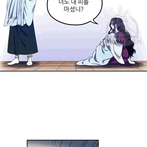 태양의 주인 8화 102
