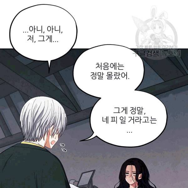태양의 주인 8화 104