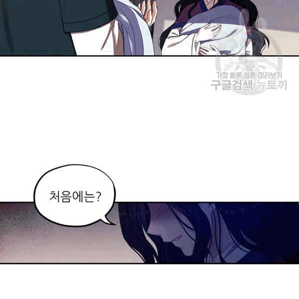 태양의 주인 8화 105