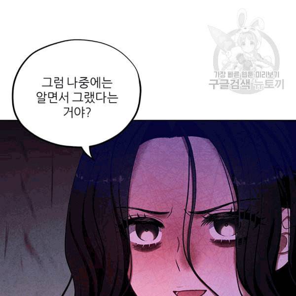 태양의 주인 8화 106