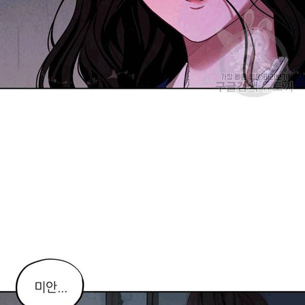 태양의 주인 8화 107