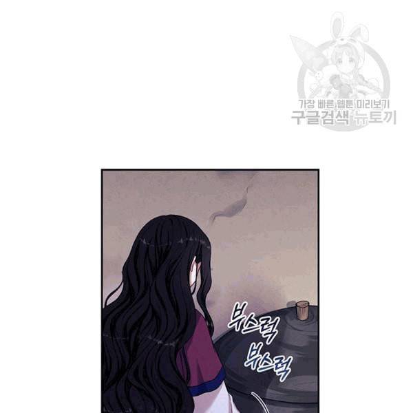태양의 주인 8화 110