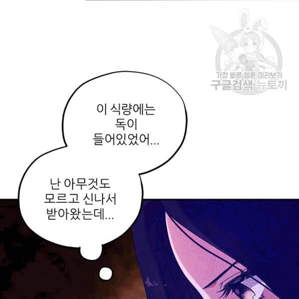 태양의 주인 8화 114