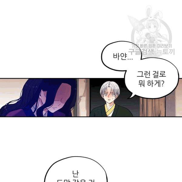 태양의 주인 8화 117