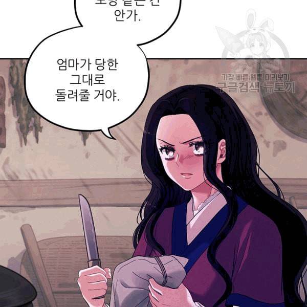 태양의 주인 8화 118