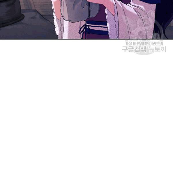 태양의 주인 8화 119