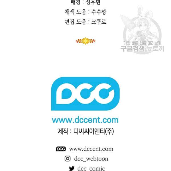 태양의 주인 8화 121