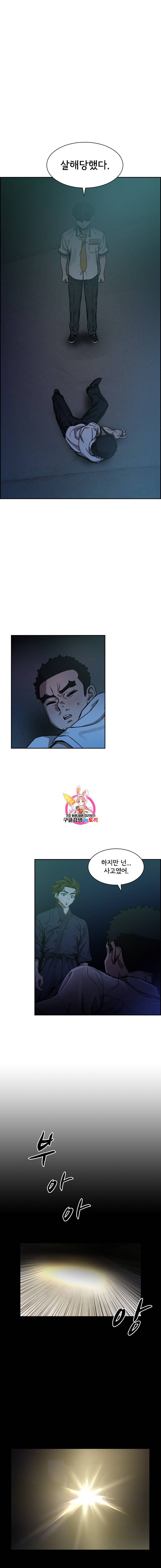 고교호구왕 45화 1