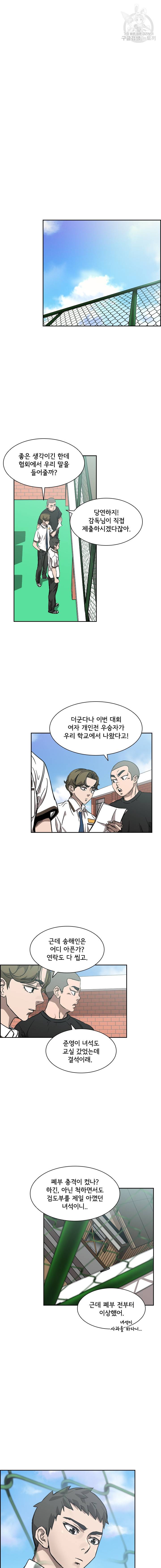 고교호구왕 45화 12