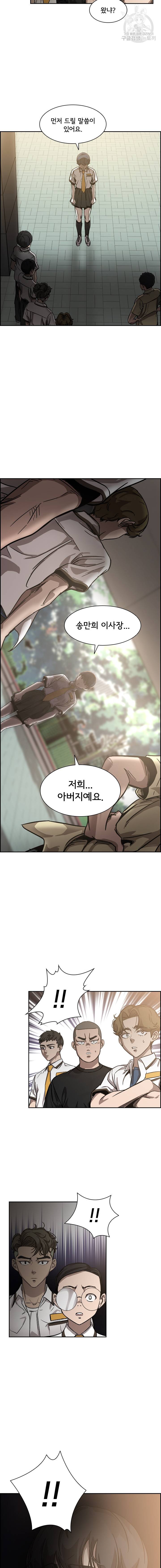 고교호구왕 45화 15
