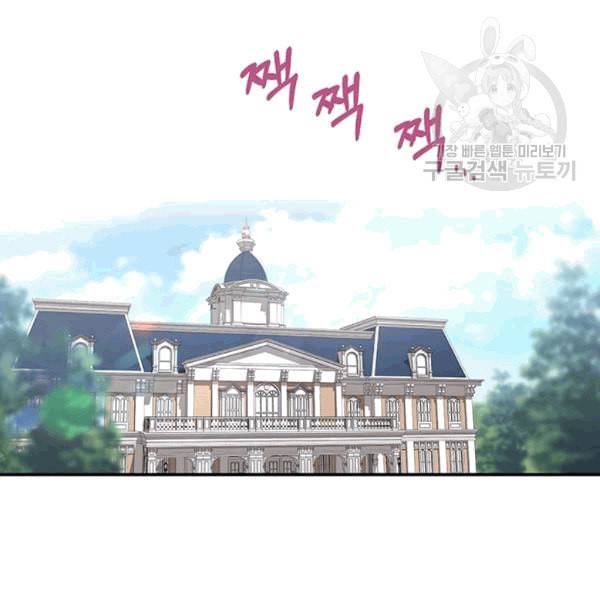 다행인지 불행인지 25화 2
