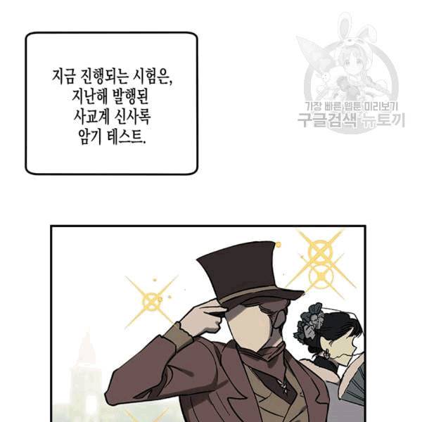 다행인지 불행인지 25화 8