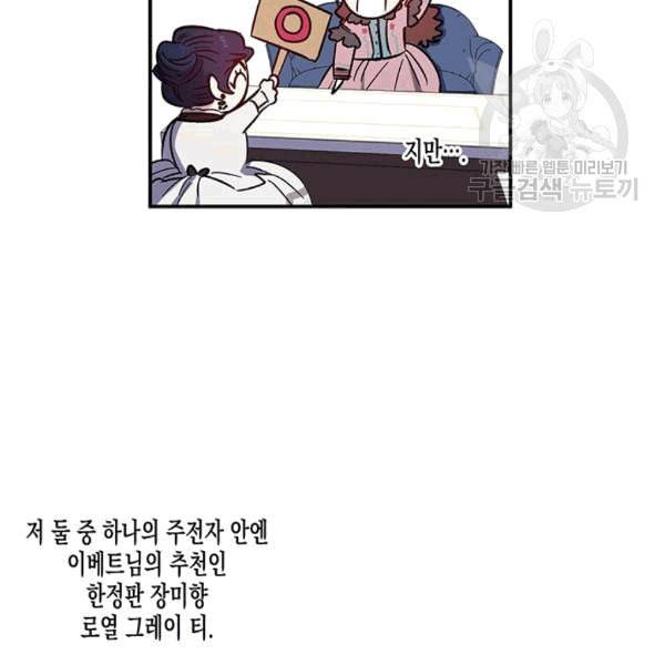 다행인지 불행인지 25화 11