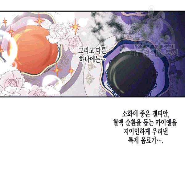 다행인지 불행인지 25화 12