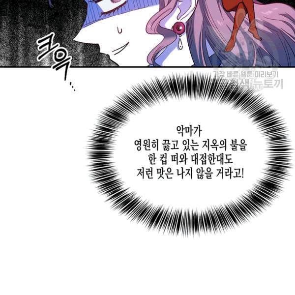 다행인지 불행인지 25화 14