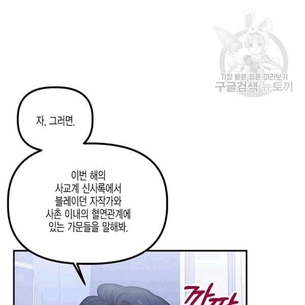 다행인지 불행인지 25화 15