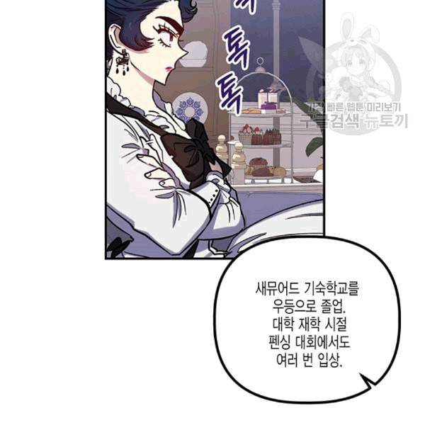 다행인지 불행인지 25화 27
