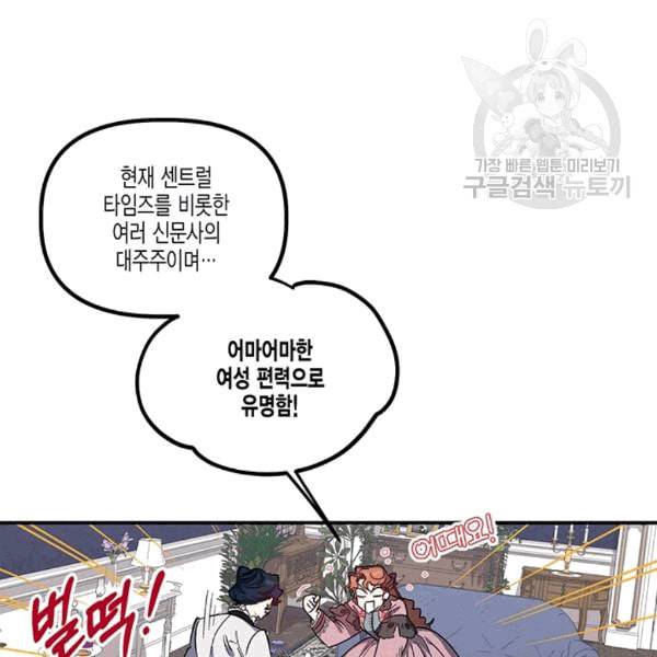 다행인지 불행인지 25화 28