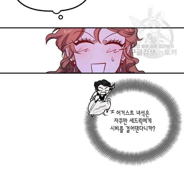 다행인지 불행인지 25화 30