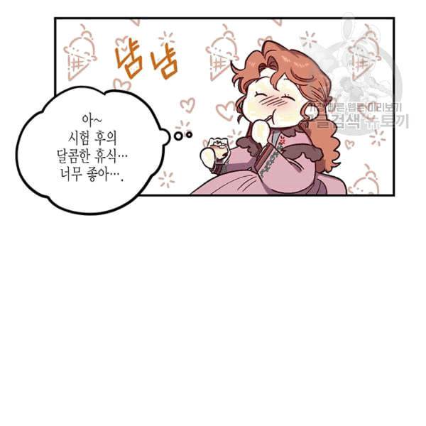 다행인지 불행인지 25화 35
