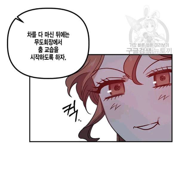 다행인지 불행인지 25화 36