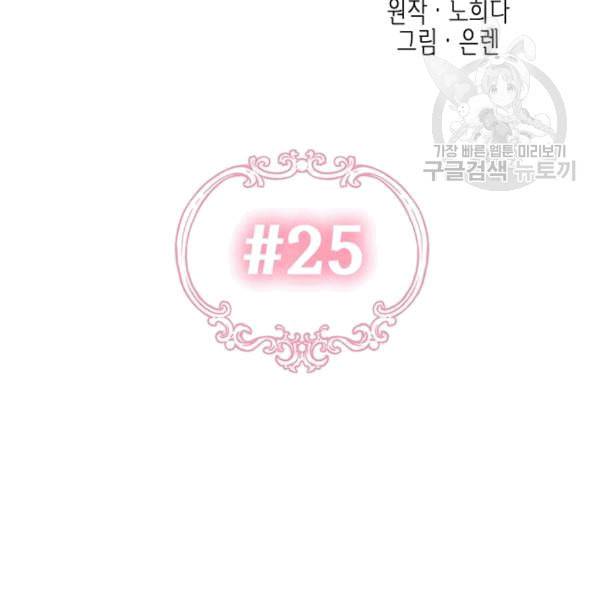 다행인지 불행인지 25화 41